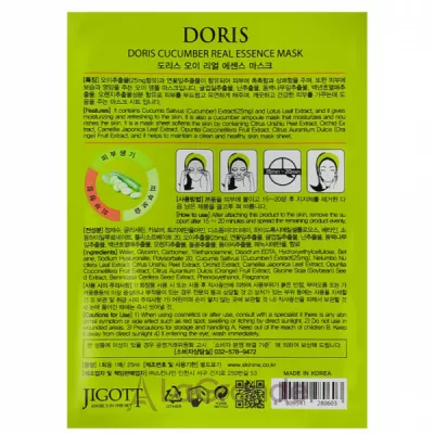Doris Cucumber Real Essence Mask       