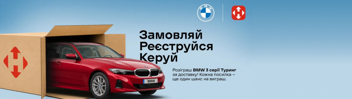 BMW Nova post