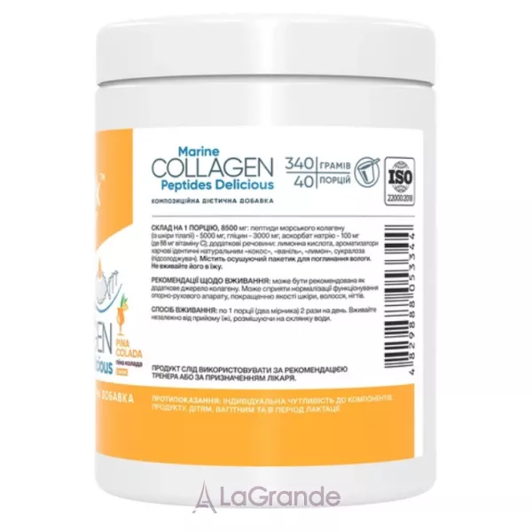Stark Pharm  Marine Collagen Peptides Delicious Pina Colada ����������� ������� ������� �������� 