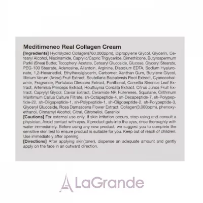 Meditime Neo Real Collagen Cream ˳�����-���� ��� ������� � �������� ���������