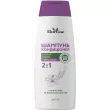 Ekoline Shampoo 2 in 1 �������-����������� 2 � 1 ��� �񳺿 ������
