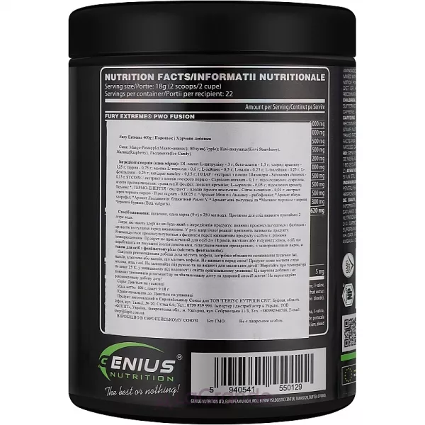 Genius Nutrition Fury Extreme Sour Apple ����������������� �������� Fury Extreme 