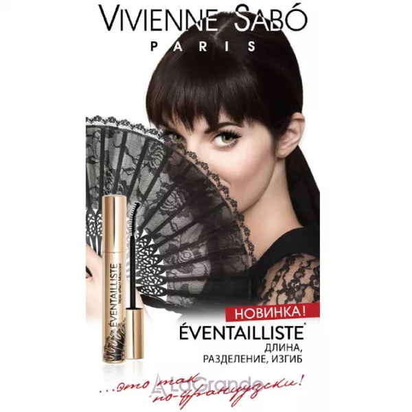 Vivienne Sabo Eventailliste ��� ��� �� �������� �����