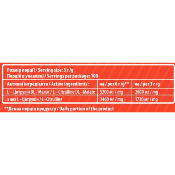 Sporter L-Citrulline Malate Cherry ĳ������ ������� ������� ����� 
