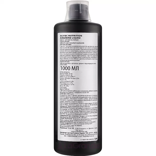 Scitec Nutrition Arginine Liquid Orange-Passion Fruit г���� ������ � ������ ��������-��������