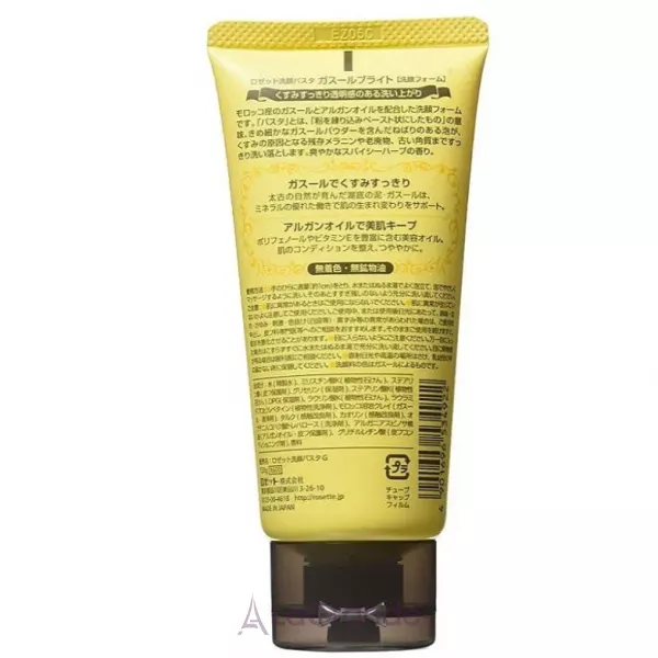 Rosette Face Wash Pasta Ghassoul Bright ����� ��� �������� ����������� ������ �����������