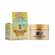 Hada Labo Gokujyun Premium Hyaluronic Cream ������-�������������� ���� ��� �������