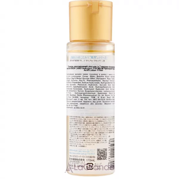 Hada Labo Gokujyun Premium Hydrolyzed Hyaluronic Acid Lotion ������� ����������� ������ ��� ���� � 7 ������ ������������ �������