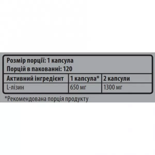Sporter L-Lysine 650 mg ĳ������ ������� 
