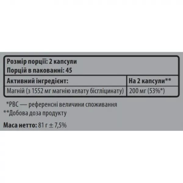 Sporter Magnesium Chelate 100 mg ĳ������ ������� 