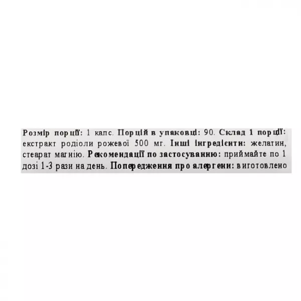 Haya Labs Rhodiola Rosea Extract 500 mg ������� ������� 