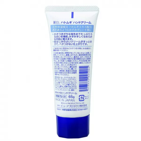 Kumano Yushi Reihaku Hatomugi Hand Cream ����������� ���� ��� ��� � �������