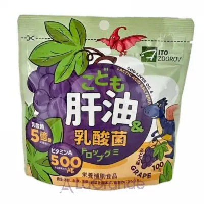 Nisshin Nyugyo Genki Kids Multivitamin Gummies Grape Flavor ������� �������� ������� � ������ ��������� � ���� ��������� ����� Genki