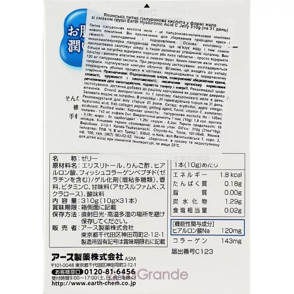 Earth Hyaluronic Acid C Jelly �������� ����� ���������� ������� � ���� ����, � ������ �����