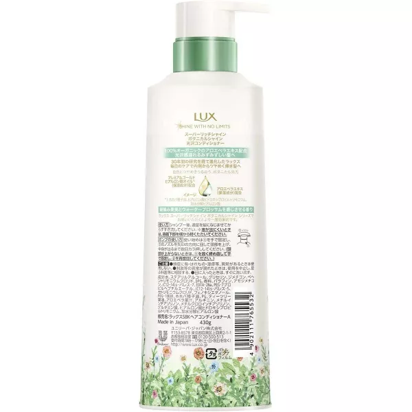 Lux Super Rich Shine Botanical Shine Conditioner ����������� ����������� ��� ������ �����