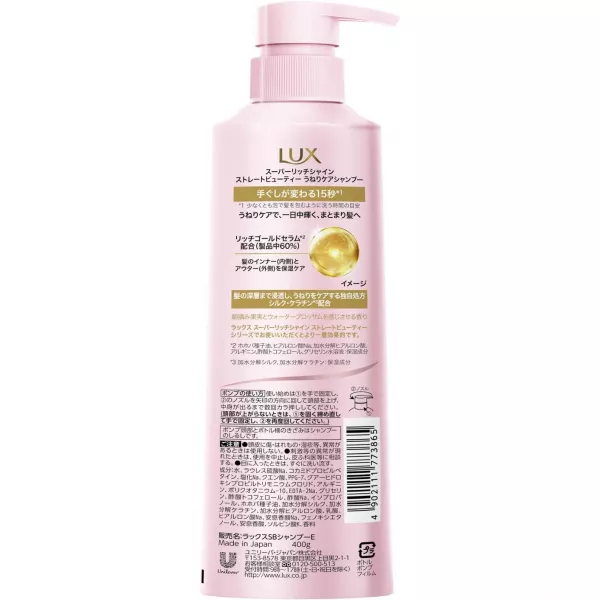 Lux Super Rich Shine Straight Beauty Shampoo ������� ��� ������������� ����������� �����