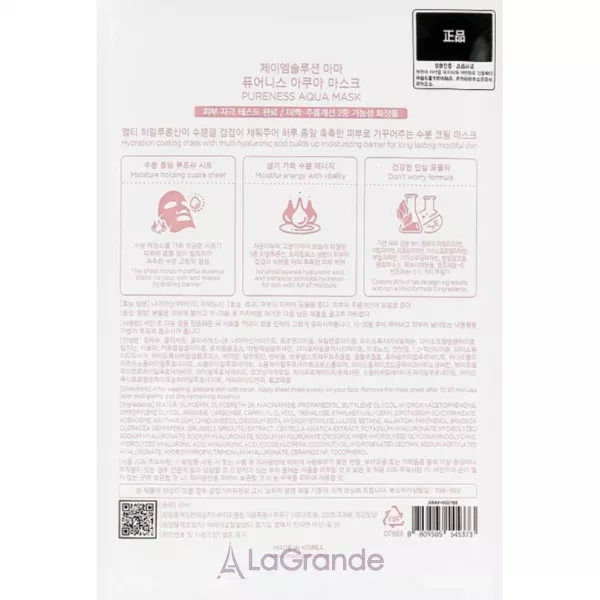 JMsolution MAMA Pureness Aqua Mask �������� �������������� �����