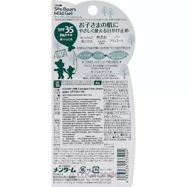 Omi Sun Bears Mild Gel SPF35 PA+++ �������������� ���� ��� �������������� ���� ����� � �������� SPF35 PA+++