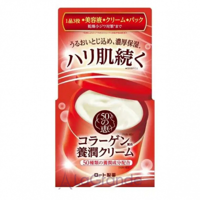 Rohto 50 Megumi Collagen Nourishing Cream �������� ���� � ��������� ��� �'����� �� �������� ����