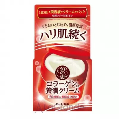 Rohto 50 Megumi Collagen Nourishing Cream �������� ���� � ��������� ��� �'����� �� �������� ����