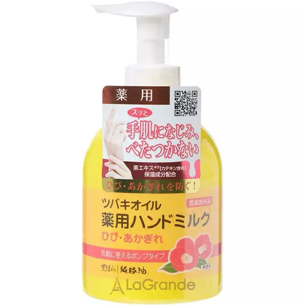 Kurobara Honpo Camellia Oil Medicinal Hand Milk ������� ��� ��� ����� ����� � �볺� ����볿