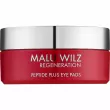 Malu Wilz Regeneration Peptide Plus Eye Pads ��������� ����� ��� ����
