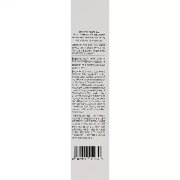 ������ Esthetic House Formula Eye Cream Galactomyces �������� ���� ��� ���� ������ ����