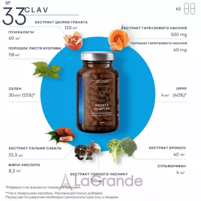 CLAV Prosta Complex ����������� ������� ��� �������� � ������������ ��������������