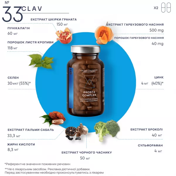 CLAV Prosta Complex ����������� ������� ��� �������� � ������������ ��������������