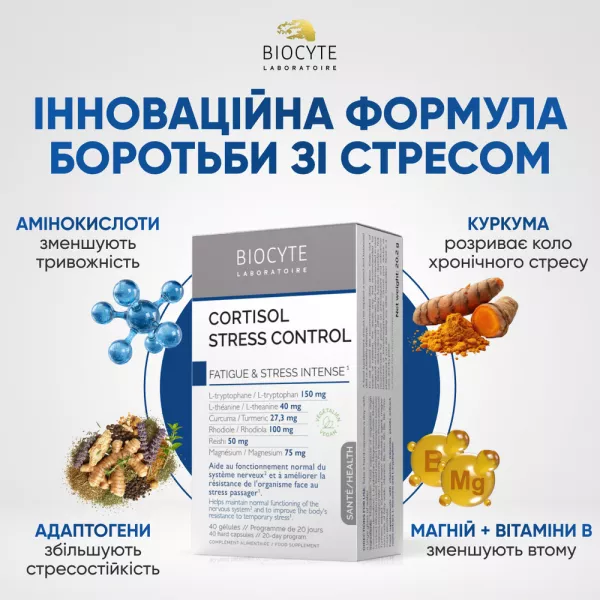 Biocyte Cortisol Stress Control ����������� ������� ��� ����������� ������� �������