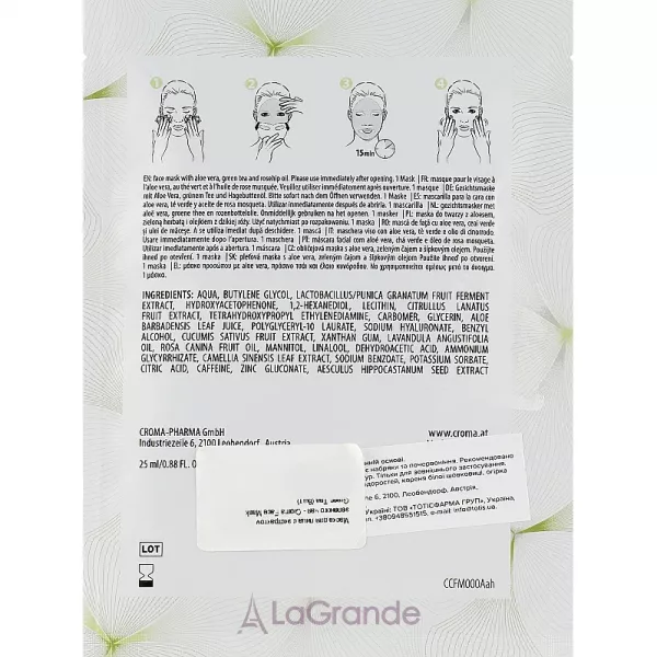 Croma Calming Face Mask ����������� ����� ��� ������� � ���������� �������� ���
