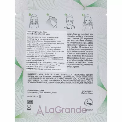 Croma Energizing Eye Mask ����� ��� ���� ������� ����