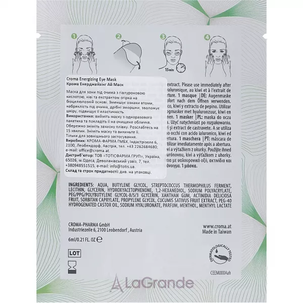 Croma Energizing Eye Mask ����� ��� ���� ������� ����