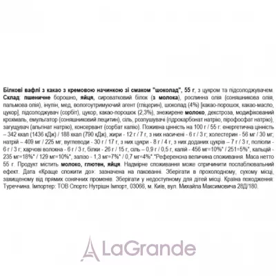 Smarter Snacks Protein Waffle  With Chocolate Cream ����������� ����� 