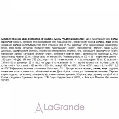 Smarter Snacks Protein Cocoa Pancake Double Chocolate Cream �������� ������� � ����� � �������� �������� �� ������ ������� �������