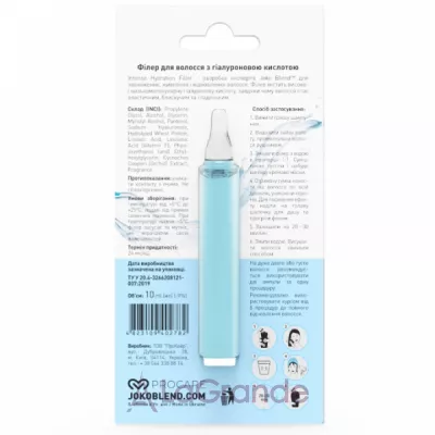 Joko Blend Intense Hydration Filler ������ ��� ����� � ������������ ��������