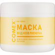 Comex Natural Hair Mask 250ml