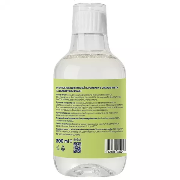 Splash Mint And Lemongrass Moushwash �������������� ��� ������� ��� �� ������ ���� � �����������