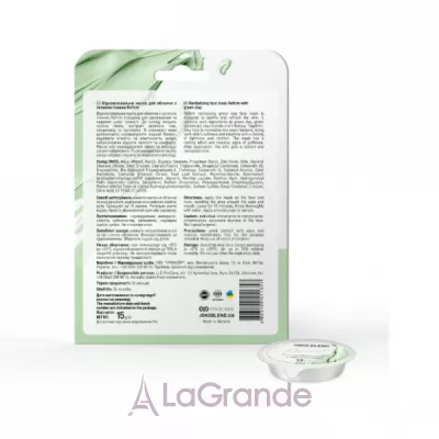 Joko Blend Refirm Revitalizing Face Mask ³������������ ����� ��� ������� � ������� ������