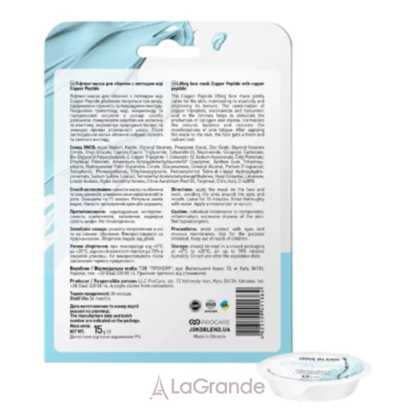 Joko Blend Copper Peptide Lifting Face Mask �������-����� ��� ���� � ������ ��������