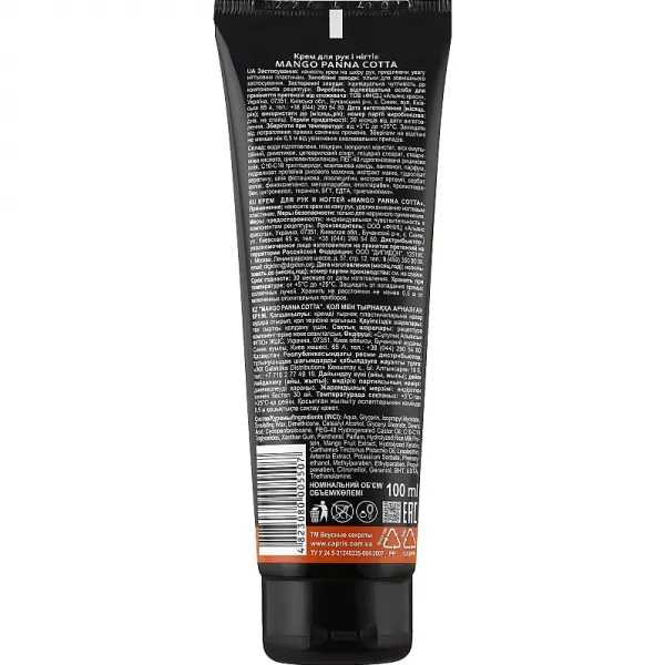 Energy of Vitamins Soft & Care Hand And Nails Cream Mango Panna Cotta ���� ��� ��� � ����� 