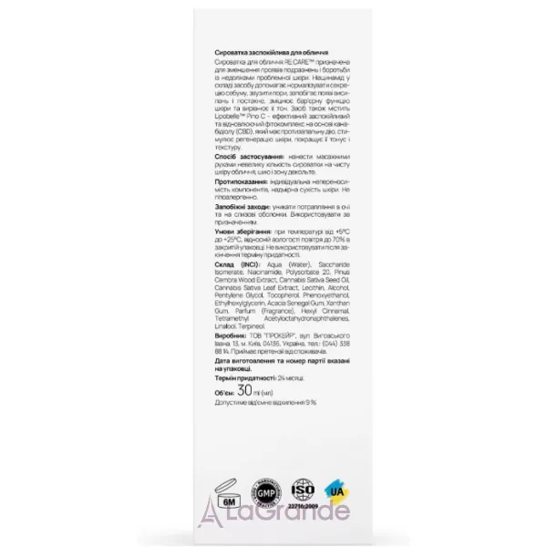 Re.Care Calming Solution Face Serum ��������� ������������� ��� ����