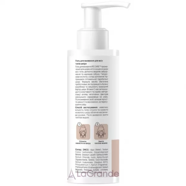 Re.Care Pure Skin Cleansing Gel ���� ��� �������� ��� ��� ���� ����