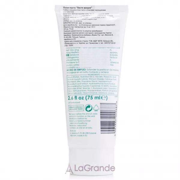 Ziaja Manuka Tree Deeply Cleansing Peeling Paste ��������� ������-����� 