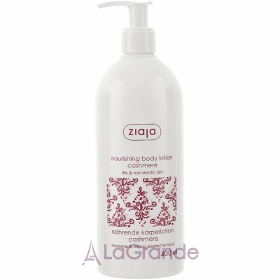 Ziaja Nourishing Body Lotion Cashmere ������� ��� ��� � ��������� �������