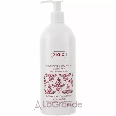 Ziaja Nourishing Body Lotion Cashmere ������� ��� ��� � ��������� �������