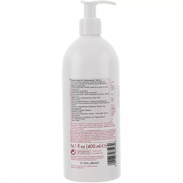 Ziaja Nourishing Body Lotion Cashmere ������ ��� ���� � ���������� ��������