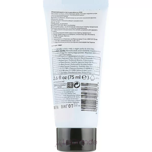 Ziaja Jeju Micro-Exfoliating Face Paste ������������������� ����� ��� ���� ��� ������� ����