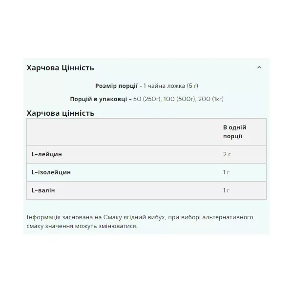 �ֲ��� Myprotein BCAA 2-1-1 Essential �������� ���������� 