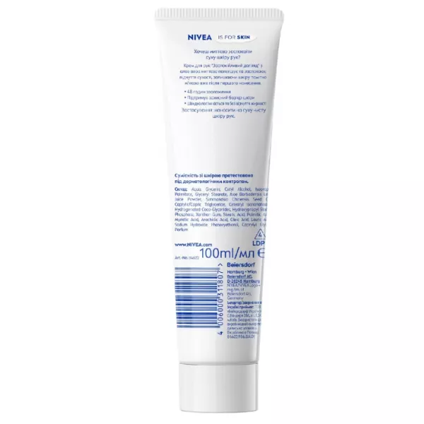 Nivea Soothing Care Hand Cream ���� ��� ��� 